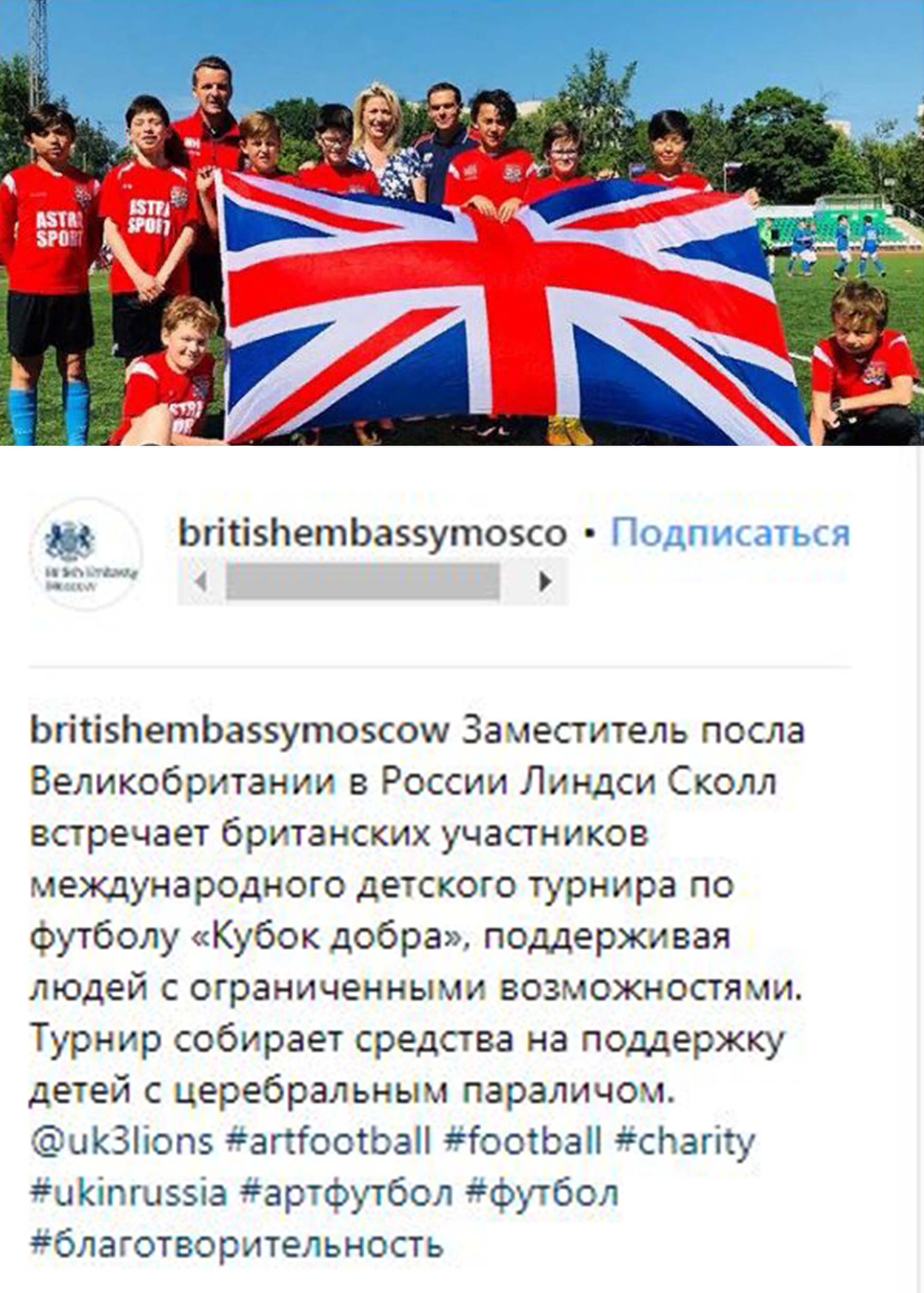 Заместитель посла Великобритании в России Линдси Сколл и ЛГБТ сообщество