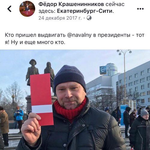 fyodor krasheninnikov na mitinge img5